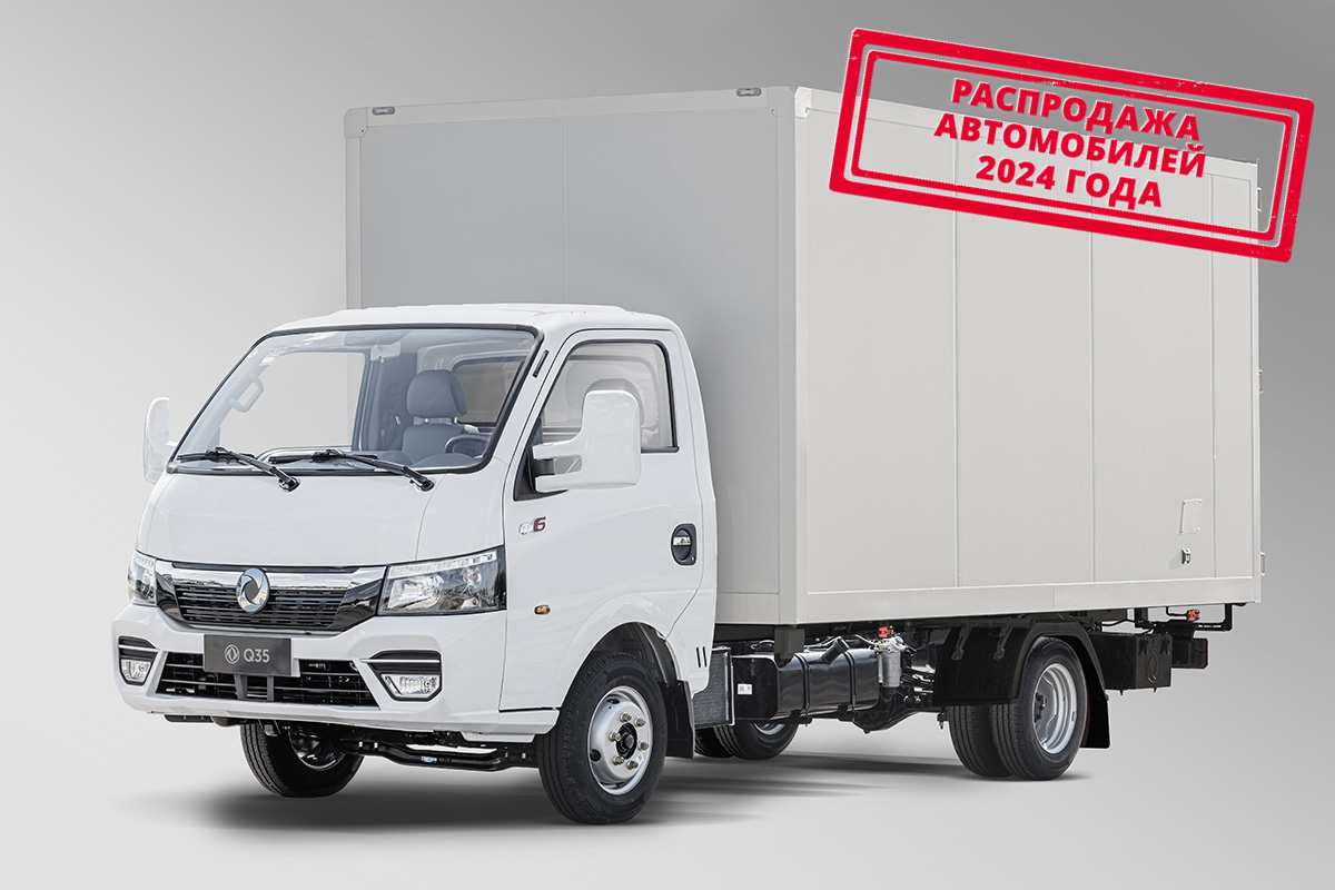 Фургон европром JUNFENG Q35L 4,2х2,2х2,1 м