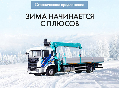Акция «Зима начинается с плюсов»