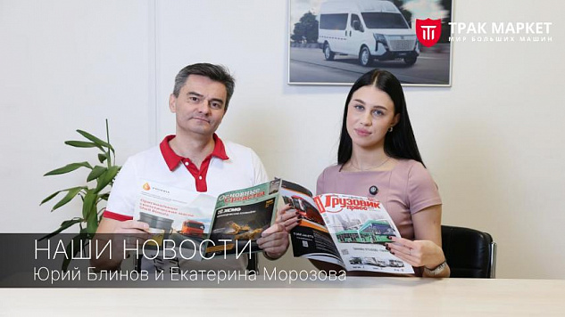 НАШИ НОВОСТИ. Выпуск от 28.11.25.
